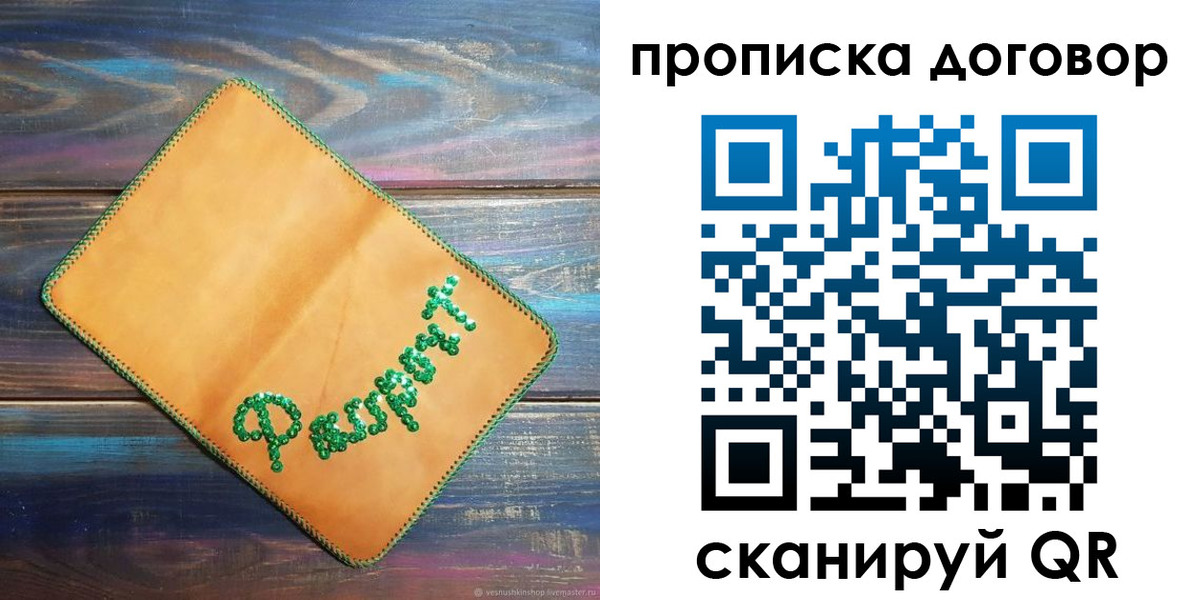 временная регистрация в Кондрово
